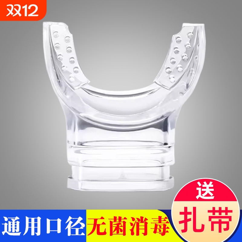 潜水一次性咬嘴|回头客超1000人