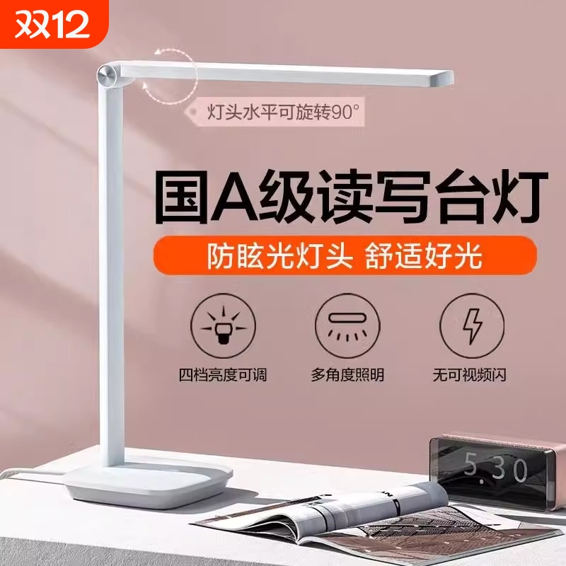 护眼灯台灯学习灯LED可充电插电学生宿舍神器儿童保护视力阅读
