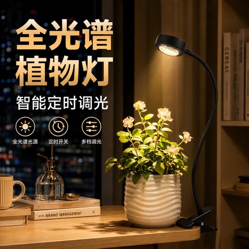 全光谱植物补光灯室内仿太阳