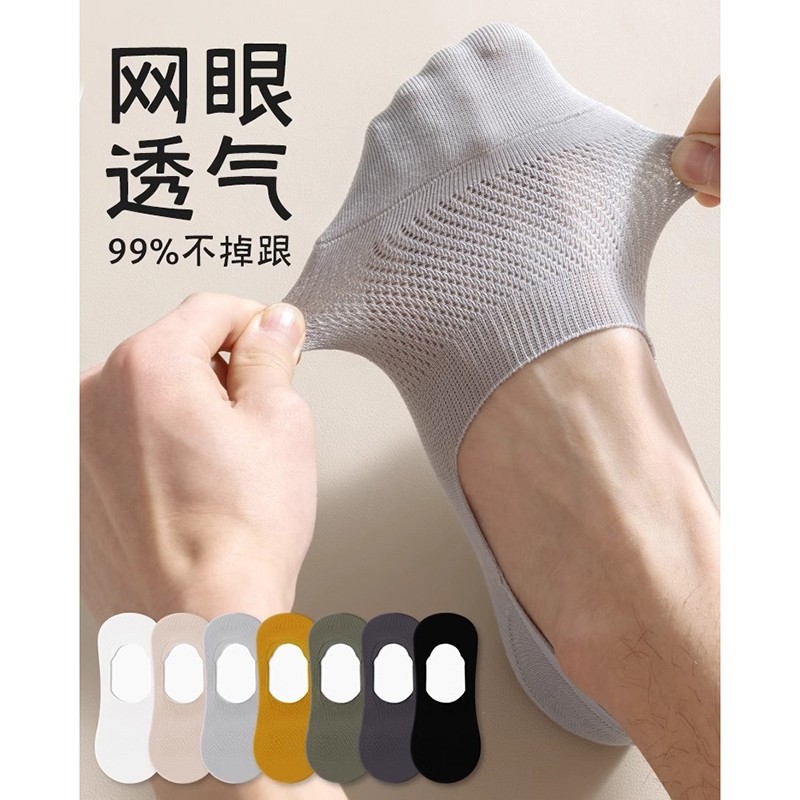 袜子男士船袜纯棉夏季薄款不掉跟网眼透气防臭浅口隐形袜男款短袜