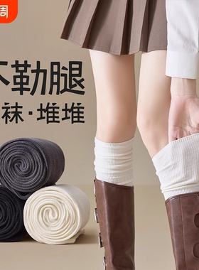 白色袜子女春秋季堆堆大腿袜防滑长筒袜2025新款小腿袜韩版过膝袜