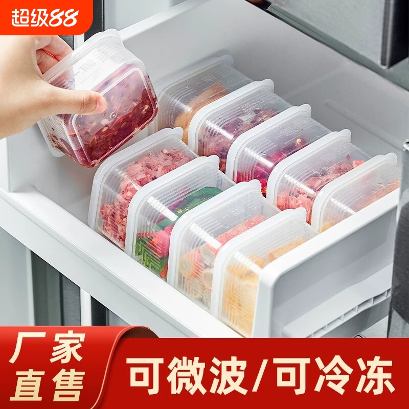 冷冻收纳盒保鲜盒食品级冰箱专用冻肉分装密封塑料分格小盒子备菜