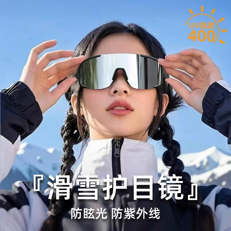 专业登山滑雪护目镜户外骑行太阳镜可套近视镜防风爬山雪地墨镜女