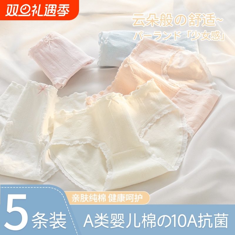 内裤女2025新款纯棉10a级全棉抗菌裆甜美少女生无痕中腰三角短裤
