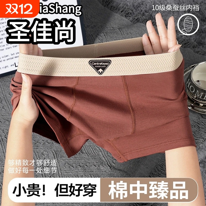 男士简约纯棉抗菌底档大码男内裤
