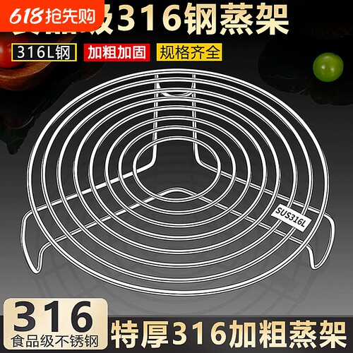 蒸架316不锈钢蒸馒头架子家用高压锅蒸笼菜支架万能蒸屉篦隔水炖