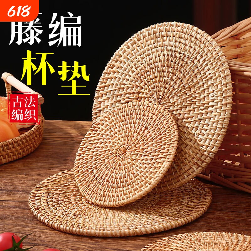 家用防烫编织秋藤隔热垫纯手工编织茶垫茶壶托茶道杯垫盘子垫套装