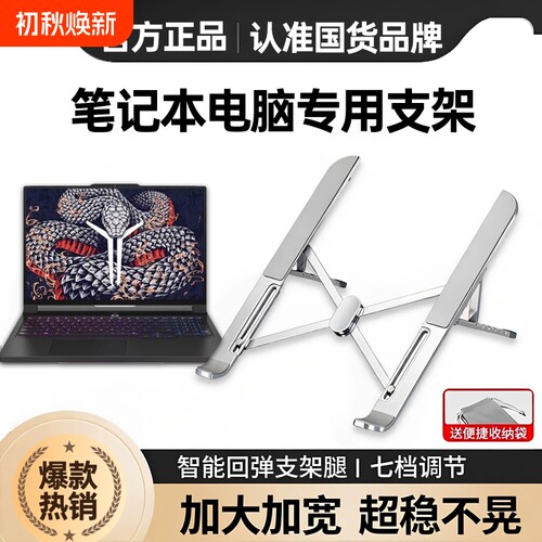 笔记本电脑支架散热支架子平板可调节折叠轻便携适用苹果MacBookNeo华为办公桌面通用支撑架托悬空电脑增高架