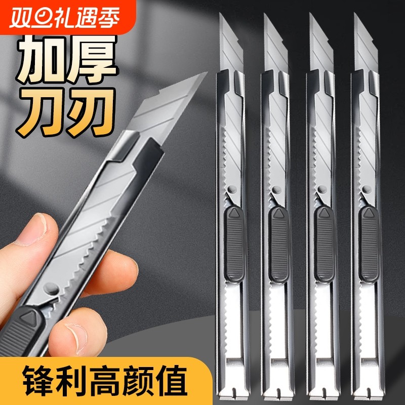 赋美工刀加厚小型小刀刀片重型多功能黑色得不锈钢耐用高颜值壁纸力刀