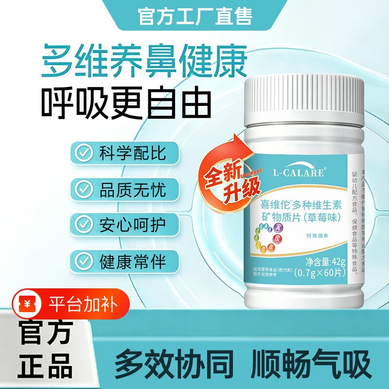 华康克维生素d3官方旗舰店正品鼻舒宝鼻腔健康顺畅气吸成人小孩