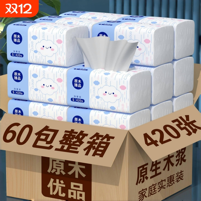 60包420张纸巾纸抽整箱抽纸家用实惠装卫生纸餐巾面巾擦手纸批发