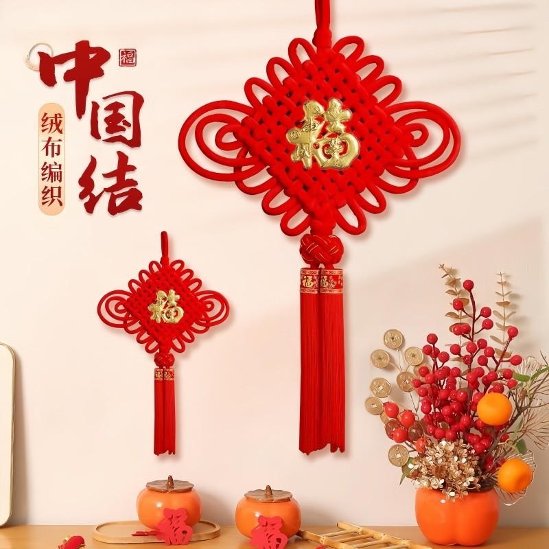 过年中国结挂件福字客厅大号高档入户门挂饰2026新款装饰结板红色