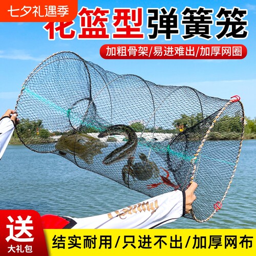 花篮鱼笼虾笼渔网捕鲫鱼神器黑鱼