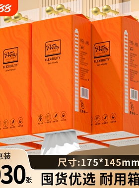 6大提3030张悬挂式纸巾抽纸卫生纸面巾纸餐巾纸厕纸擦手纸实惠装