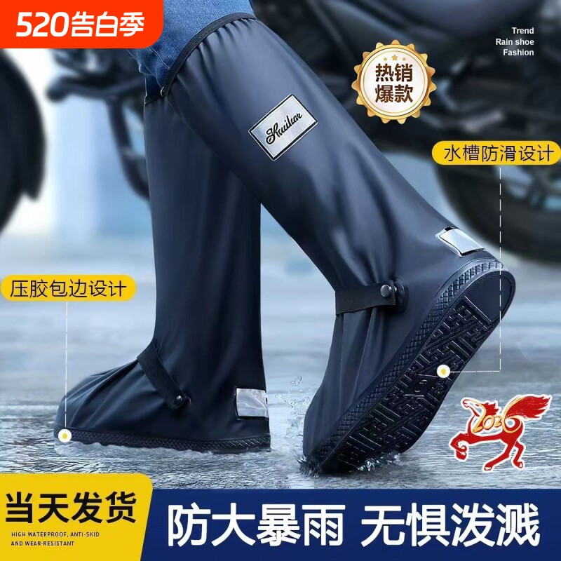 雨鞋套男女防水雨靴高筒防滑加厚耐磨防雨外穿下雨天骑行徒步水鞋