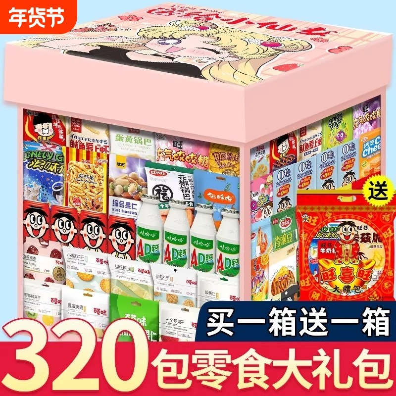 年货百草味零食大礼包送女友超大巨型整箱生日礼物盒休闲小吃食品