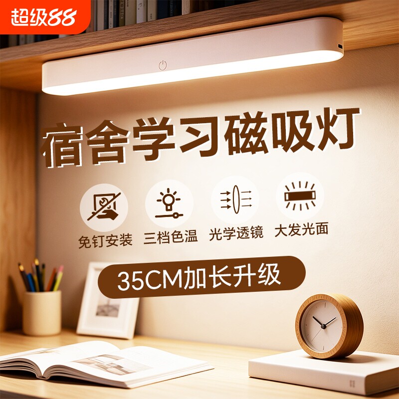 学习专用磁吸护眼led充电阅读灯图片