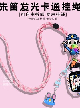 疯狂动物城小米米兔挂脖表带壳