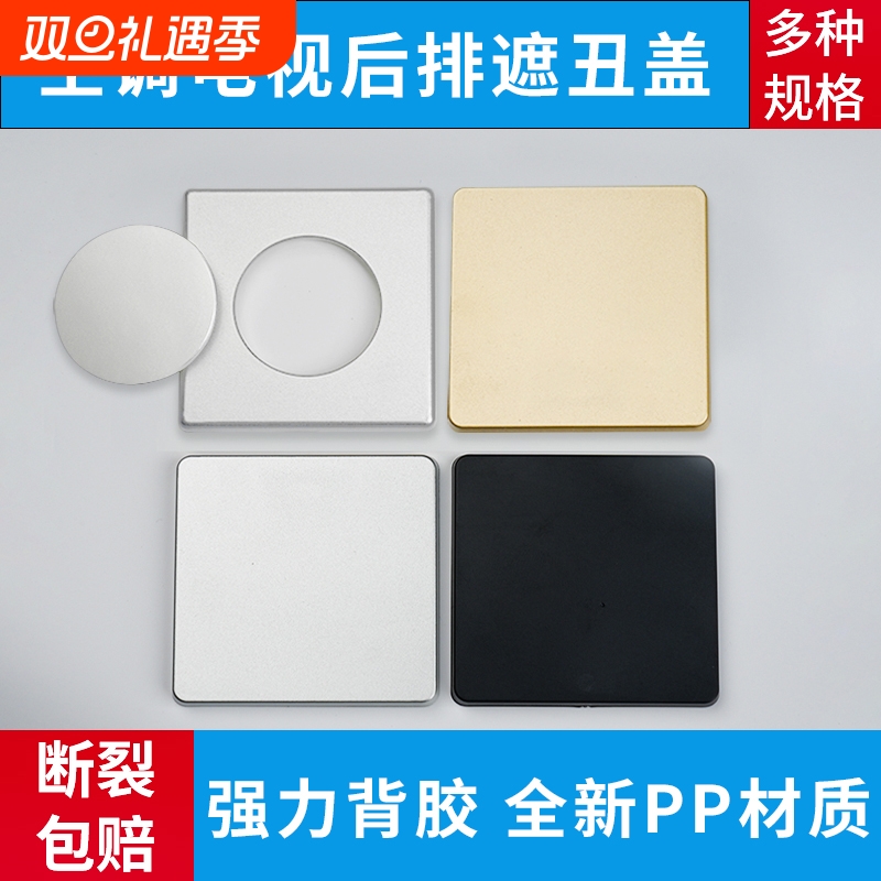 空调装饰盖线墙穿线孔盖板遮丑盖墙洞遮挡封堵盖堵头神器管道方形
