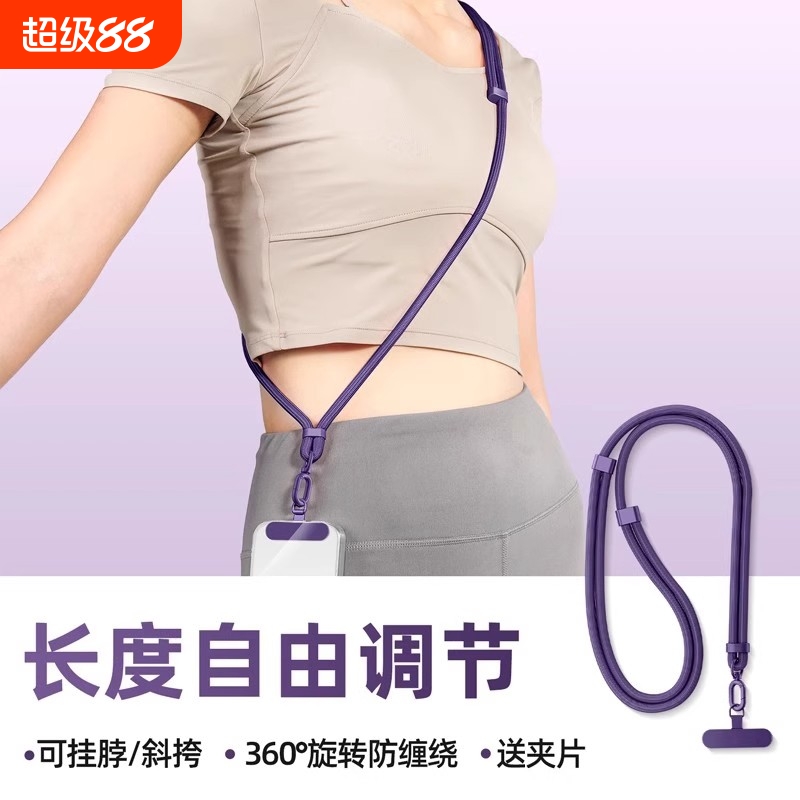 可调节手机挂绳时尚百搭解放双手