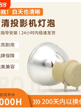 海田适用于奥图码W736ST D742ST HD25/33 C751ST/D741投影机仪灯泡