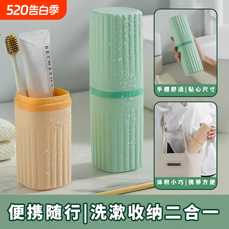 家用旅行漱口杯牙桶牙刷牙膏洗漱收纳盒牙具盒牙缸情侣便携式套装