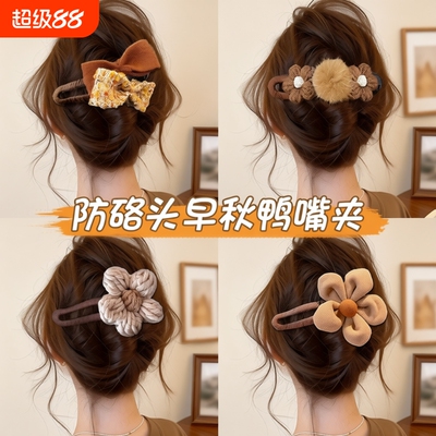 不挑发量防硌头鸭嘴夹秋冬氛围感