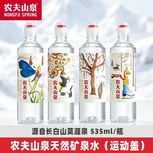 农夫山泉天然矿泉水（运动盖）535ml 装，单手开盖，倒瓶不洒