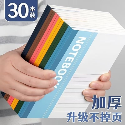 jaofia笔记本a5软面抄本新款记事记账本a5软面抄简约大小学生初中生作业练习本工作办公用日记本加厚记录本
