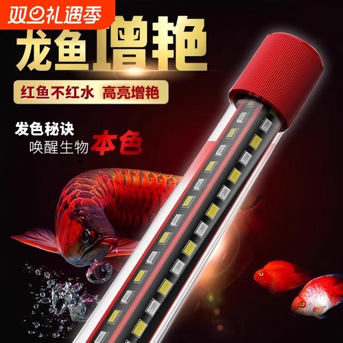 LED鱼缸灯全网热销100w+