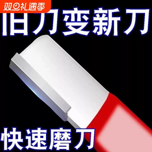 刀具开刃器磨刀石家用果枝剪快速磨刀器剪刀菜刀开刃工具磨刀神器