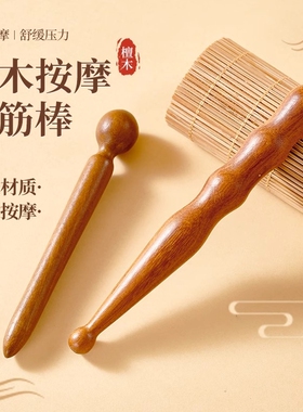 点穴棒经络笔脚底穴位按摩工具足疗棒穴位按摩棒足脚底按摩器檀木