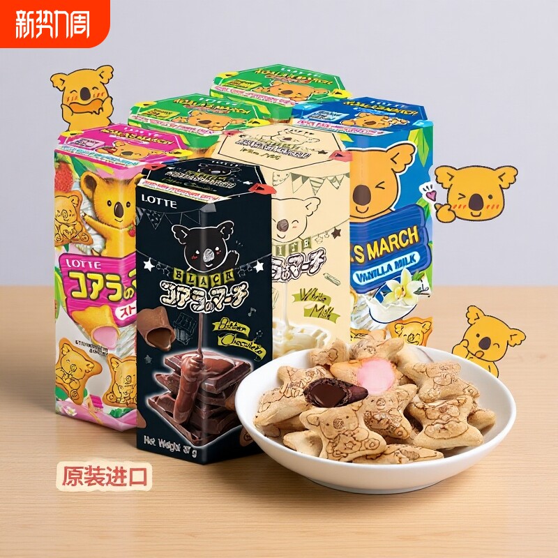 原装进口零食乐天小熊饼干37g6盒熊仔夹心饼巧克力解馋休闲高钙