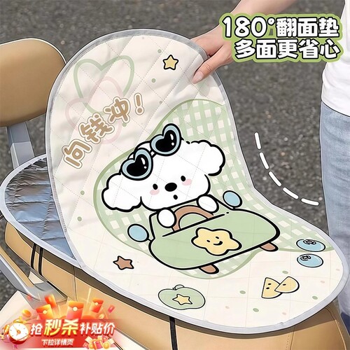 电动车坐垫套垫隔热座垫电瓶摩托车装饰小配件夏季防水防晒垫防烫