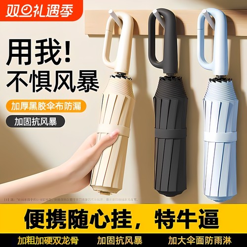 环扣雨伞全自动24骨高颜值一键全收晴雨两用三折叠遮阳防晒太阳