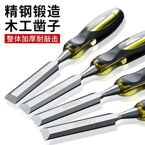 木工穿心凿子扁铲刀雕刻开槽专用
