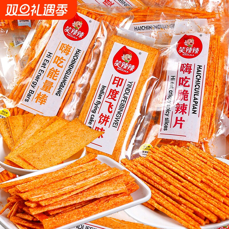 笑辣辣印度飞饼大辣片多口味香脆辣条嗨吃能量棒小零食品童年怀旧