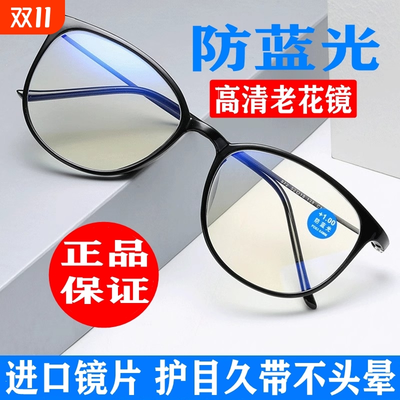 超轻大框时尚高清老花眼镜显年轻款正品女防蓝光男老光老人高级感