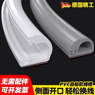 pvc软线槽理线器明装 饰网线 电线光纤收纳遮挡隐形神器走线槽装