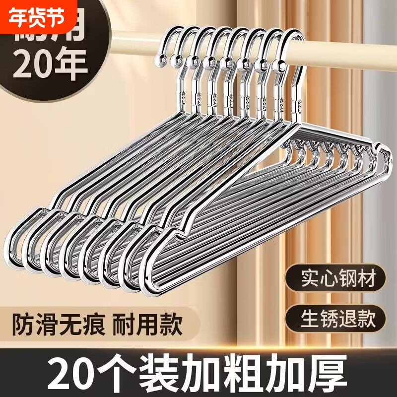 304衣架不锈钢家用挂衣加粗无痕晾衣服撑子晒衣撑挂架衣架子阳台