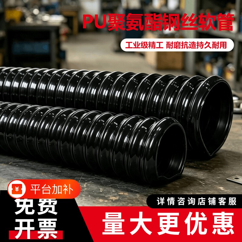 黑色PU聚氨酯风管钢丝软管工业吸尘管伸缩波纹管印刷机耐高温风管