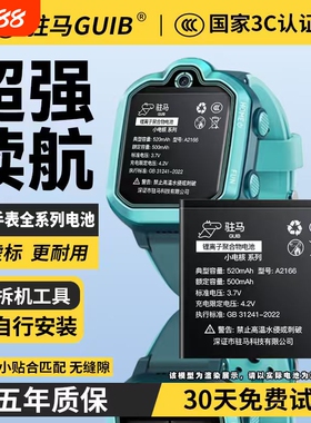GUIB适用华为儿童手表3pro电池智能电话手表3/3s/4x/4pro/5活力版5pro荣耀小K2超能版更换大容量SIM-AL00新耀