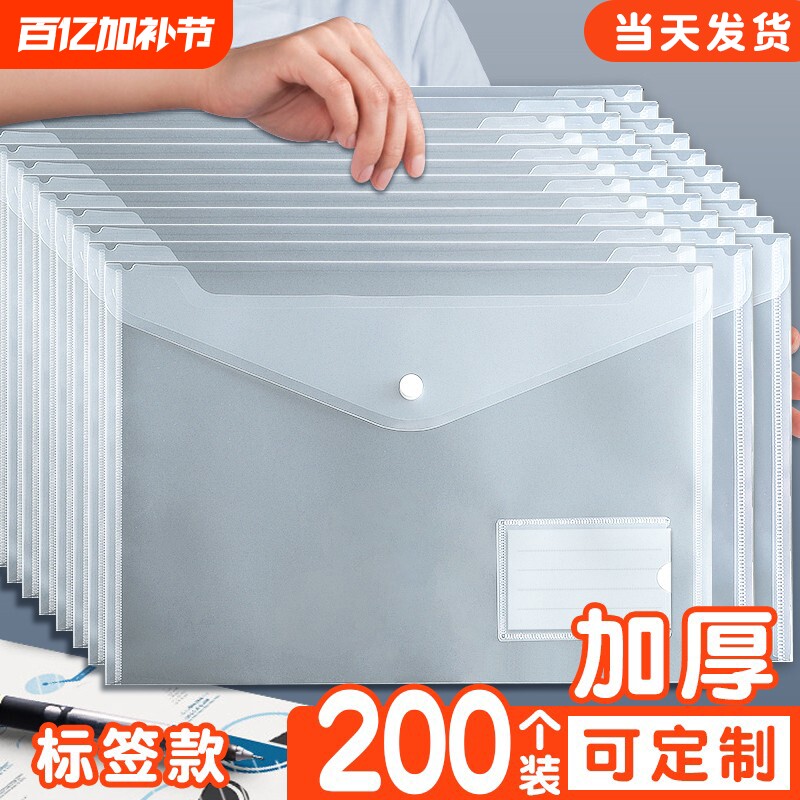 加厚a4透明文件袋塑料防水文件夹袋大容量资料收纳袋合同袋办公用品试卷文具批发档案纽扣整理按扣白色开学