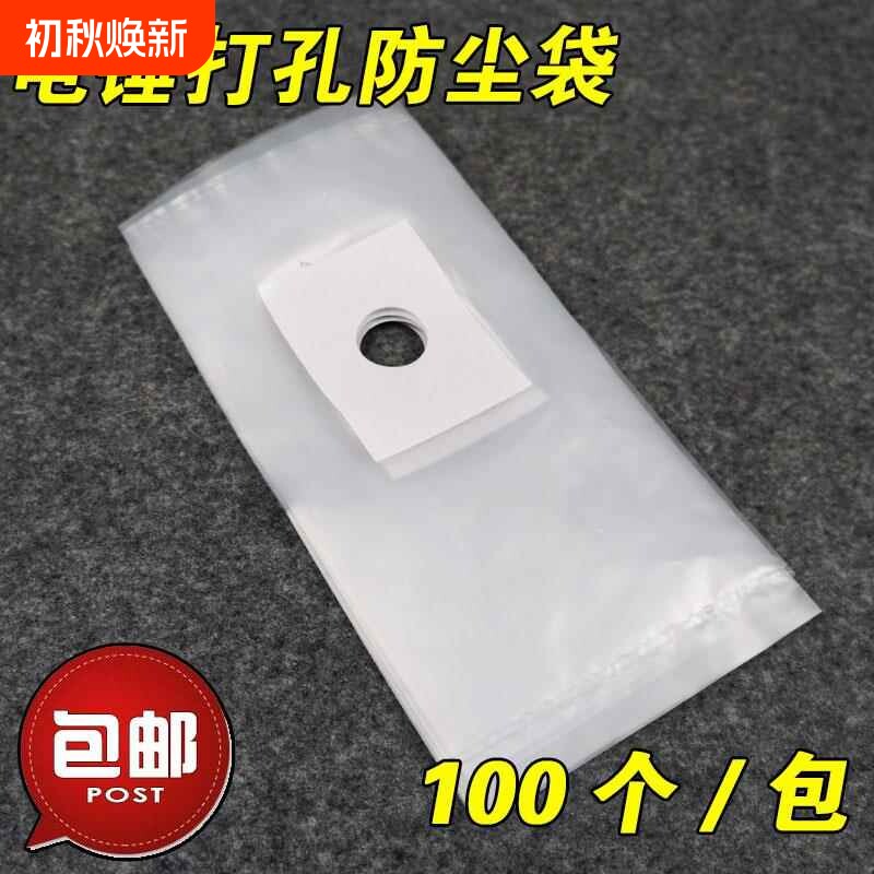 电钻电锤打孔防尘袋加厚冲击钻防污袋配件接灰专用防尘工具防水袋