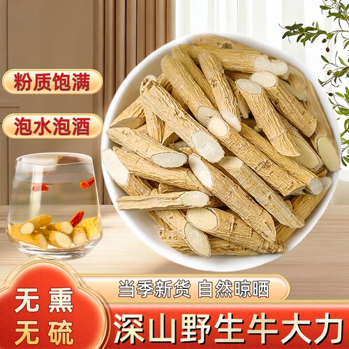 野生牛大力中药材正宗薯巴戟天杜仲五指毛桃煲汤泡酒料土茯苓无硫