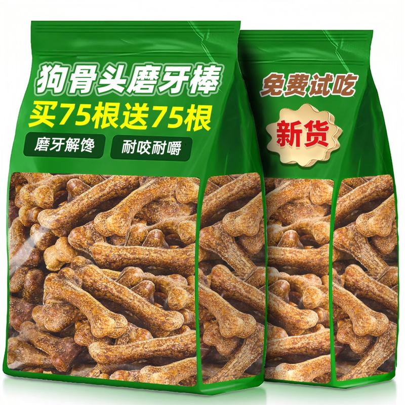 狗狗磨牙棒零食|超7000次加购