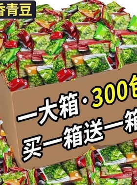 蒜香青豆豌豆蒜香味五香小吃食品