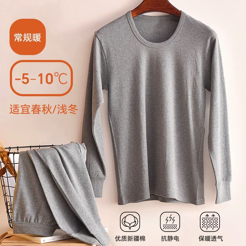 长袖纯棉秋衣秋裤套装厂家直销男