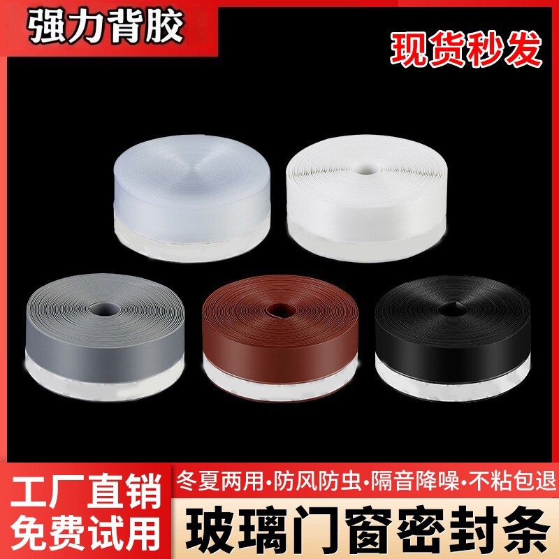 门缝密封条门底门窗户隔音条挡风胶条玻璃门冬季门缝隙防风贴自粘,基础建材,密封条,淘宝优惠券,粉丝福利购,淘宝优惠卷