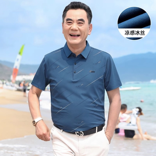 中老年男装 t恤新款 爸爸POLO衫 父亲衣服 夏季 夏装 冰丝中年男士 短袖